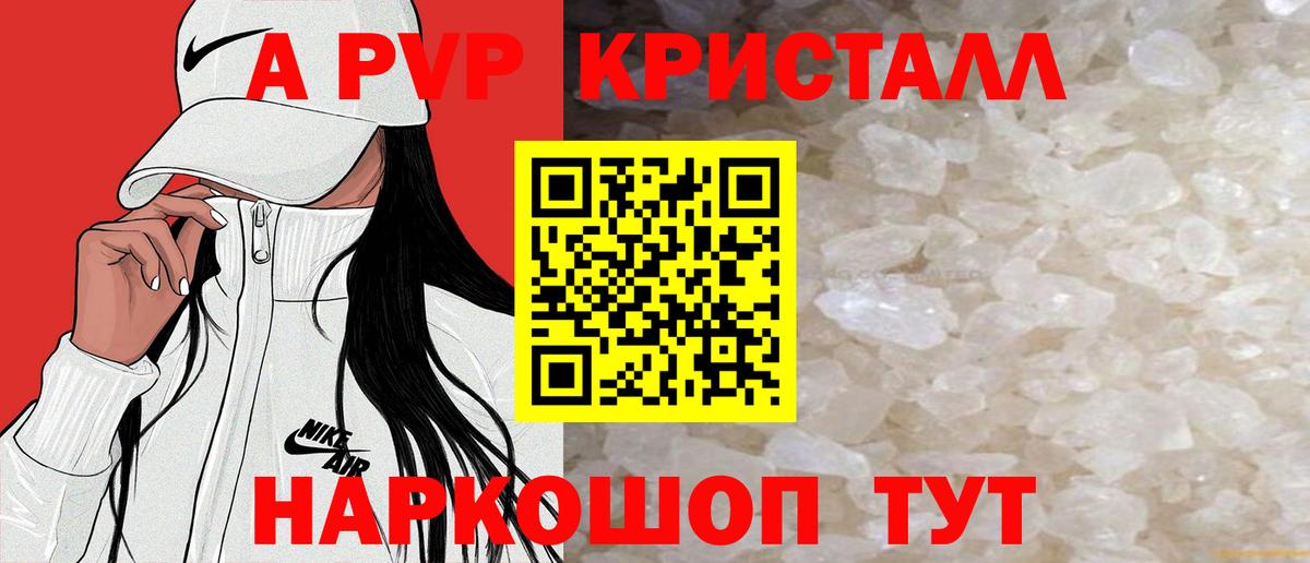 Alpha-PVP мука Полысаево