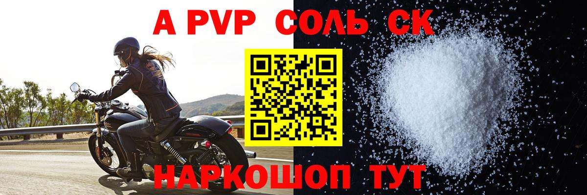 A PVP кристаллы  закладки  Вход с VPN  Полысаево  A PVP  Alpha-PVP Crystall  Alfa_PVP мука 