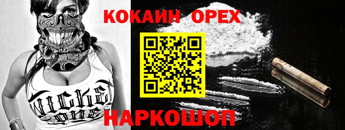 Полысаево  Кокаин 98%  Cocaine Эквадор  Вход с VPN 