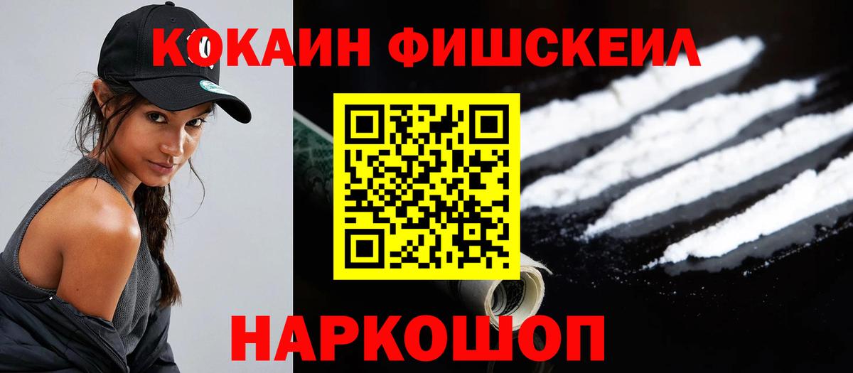КОКАИН Эквадор Полысаево