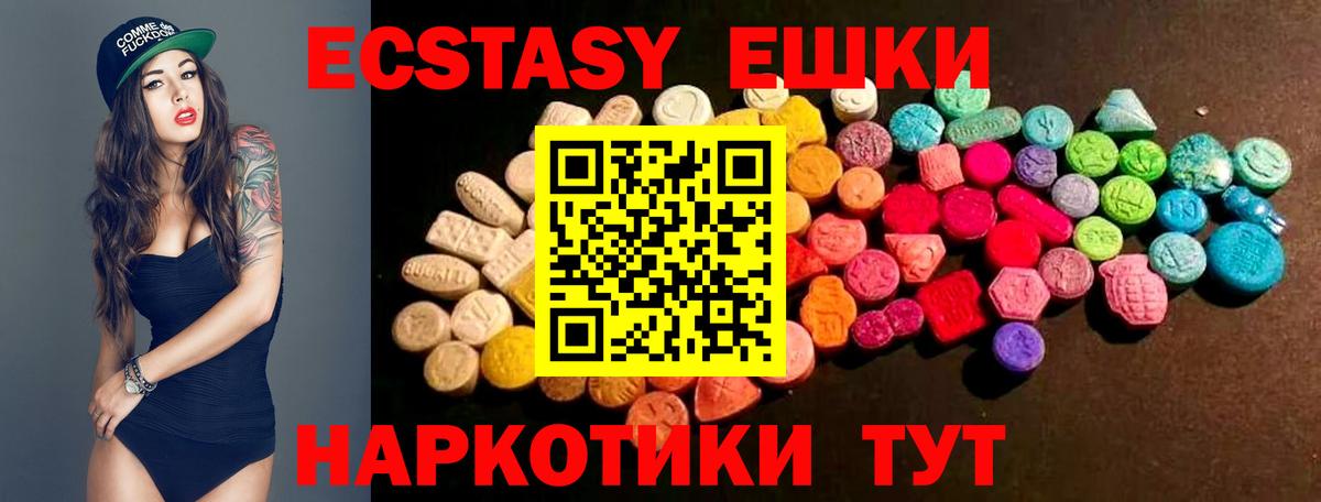 ЭКСТАЗИ MDMA Полысаево