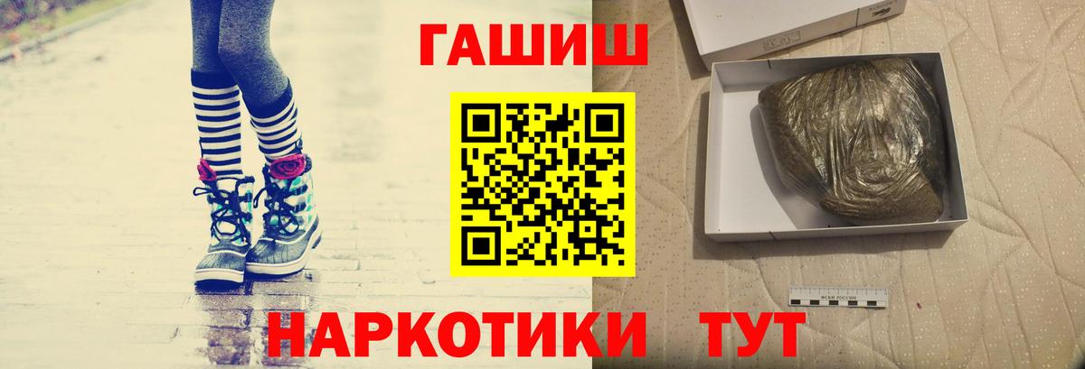 ГАШ  ГАШИШ гарик  Гашиш Ice-O-Lator  Вход с VPN  Полысаево 