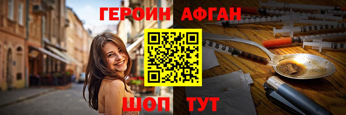 Полысаево  ГЕРОИН VHQ  Вход с VPN 