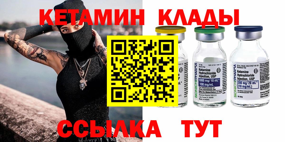 Кетамин ketamine Полысаево