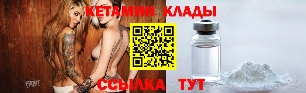 Полысаево  Кетамин ketamine  Вход с VPN 