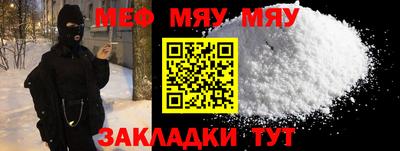 меф VHQ Северобайкальск