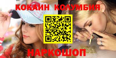 COCAINE Севастополь