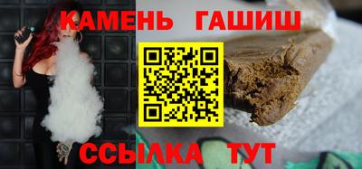 синтетический гашиш Славгород