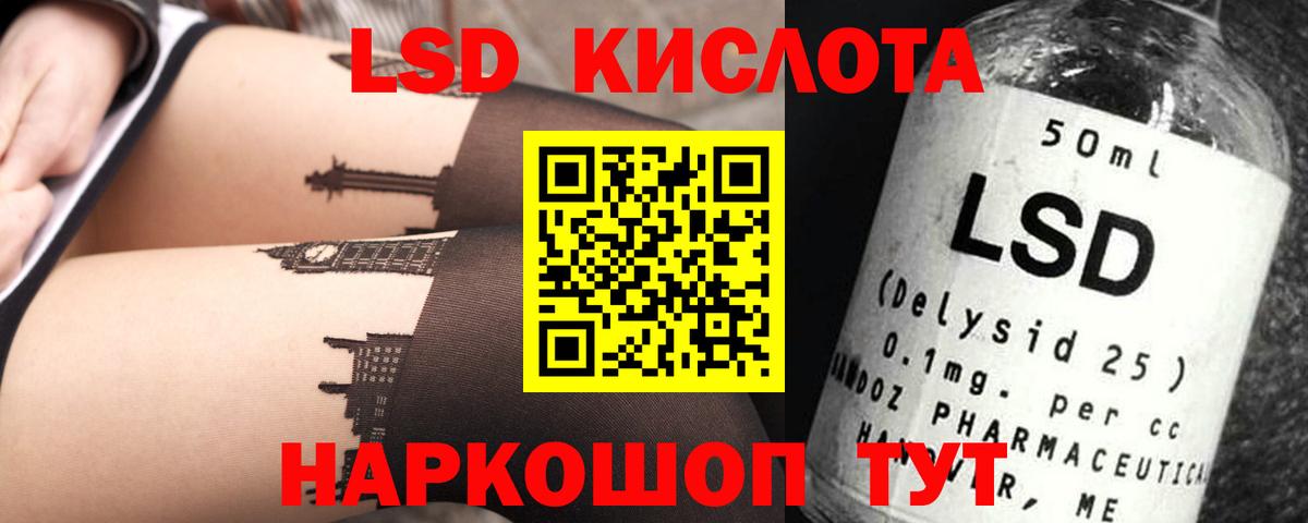 Лсд 25 экстази  Лсд 25 экстази кислота  Вход с VPN  Полысаево 