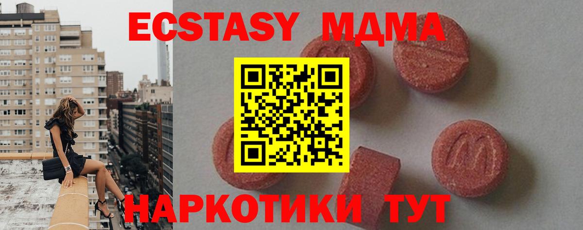 MDMA VHQ  МДМА кристаллы  Вход с VPN  Полысаево 