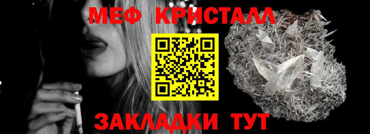 Меф мяу мяу мука Полысаево