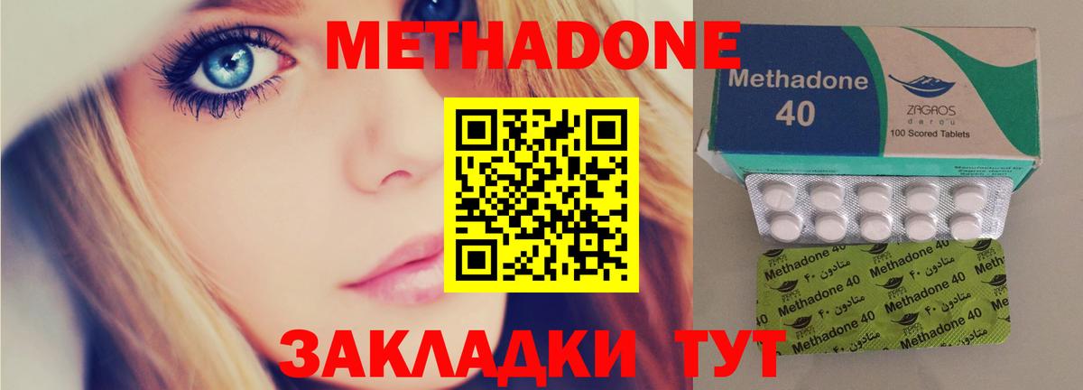 Полысаево  Метадон белоснежный  МЕТАДОН мёд  Вход с VPN 