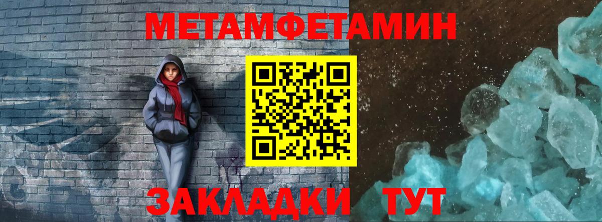 Полысаево  МЕТАМФЕТАМИН пудра  Вход с VPN  МЕТАМФЕТАМИН пудра 