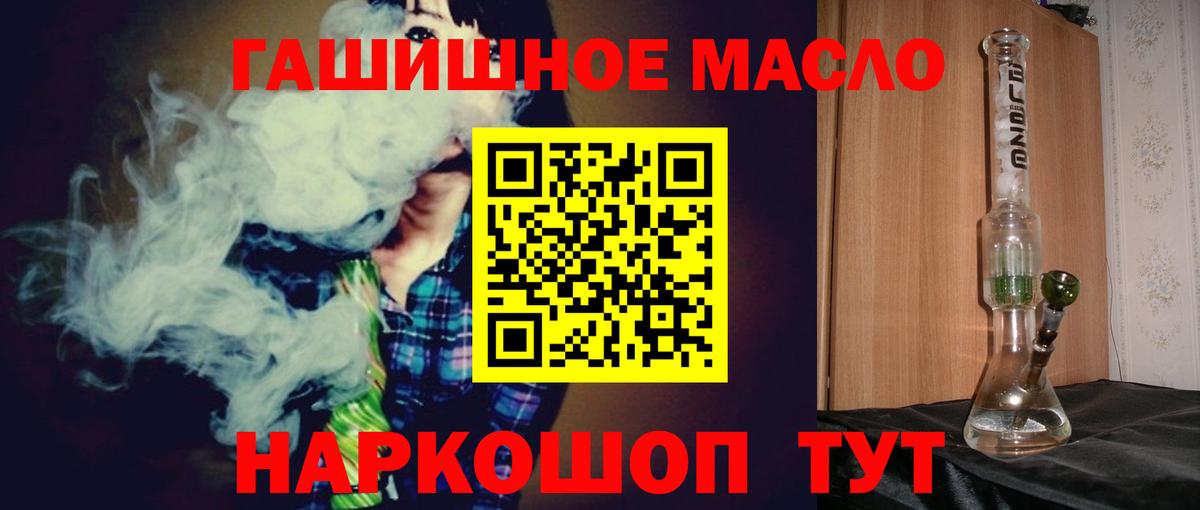 Дистиллят ТГК гашишное масло Полысаево
