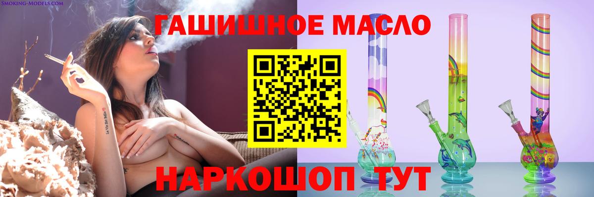 мега   Вход с VPN  Полысаево  ТГК жижа  продажа наркотиков 